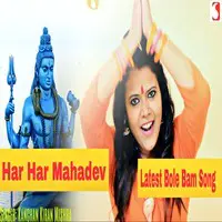 Har Har Mahadev