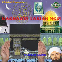 Barhawin Tarikh Mein
