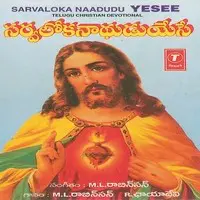 Sarvaloka Naadudu Yesee