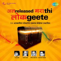 Unreleased Marathi Lokgeete