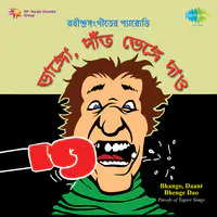 Bhango, Daant Bhenge Dao - Parody Of Tagore Songs