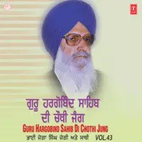 Guru Hargobind Sahib Di Chothi Jung