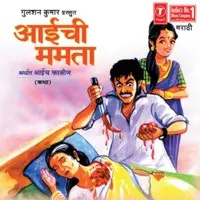 Aaichi Mamta -Arthaat Aaich Kaalij Katha