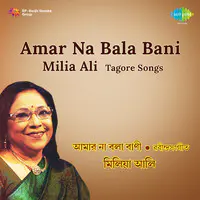 Milia Ali Amar Na Bala Bani - Tagore Songs