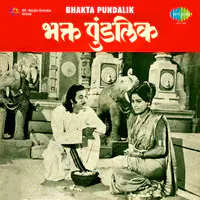 Bhakta Pundalik