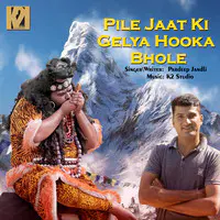 Pile Jaat Ki Gelya Hooka Bhole