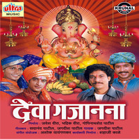 gajanana deva mp3 song download