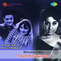 Ananthasayanam
