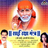 Sai Raksha Mantra- Hindi