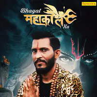 Bhagat Mahakaal Ka