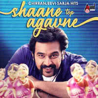Shaane Top Agavne - Chirranjeevi Sarja Hits