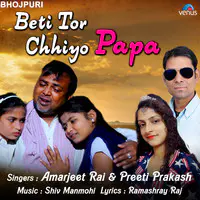 Beti Tor Chhiyo Papa