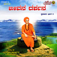 Jeevana Darshana Sri Dingaleshwara Pravachana Vol 1