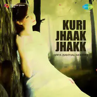 Kuri Jhaak Jhakk - Oriya Santhali Modern Songs 