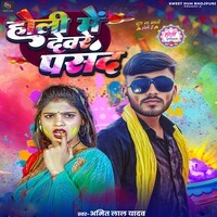 latest holi albu of sona singh