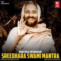 Shreedhara Swami Mantra