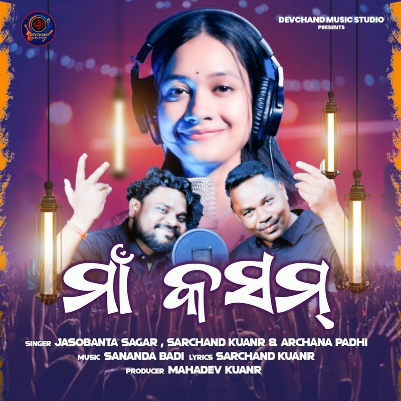 Maa Kasam