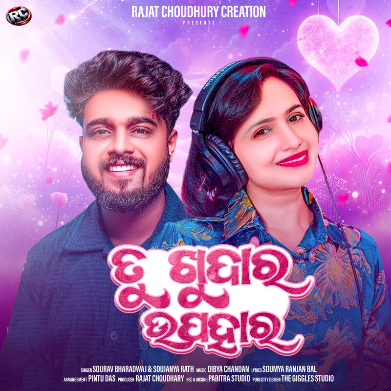 Tu Khudara Upahara
