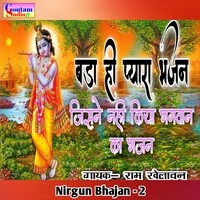 Nirgun Bhajan - 2