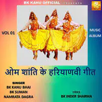 Om Shanti Ke Haryanvi Geet Vol.1