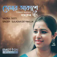 Tomar Akashe By Sulagna Dey Mallik