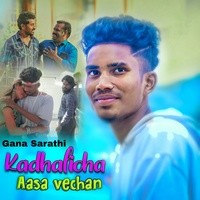 Kadhalicha Aasa Vecha