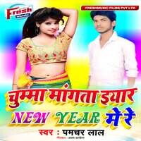 Chumma Mangata Eyaar New Year Me Re