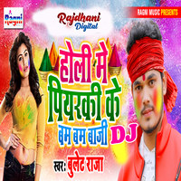 holi song 2025 dj vikash