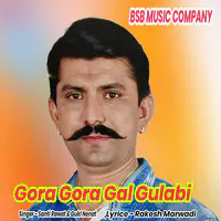 Gora Gora Gal Gulabi