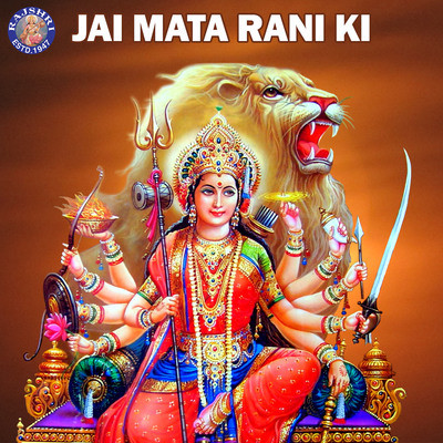 Durga Stotra MP3 Song Download by Ketaki Bhave-Joshi (Jai Mata Rani Ki)|  Listen Durga Stotra Sanskrit Song Free Online