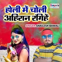 Holi Main Choli Ahiraan Rangihe