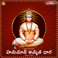 Hanuman Amrutha Dhara