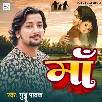 maa mp3 song download 320kbps