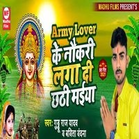 Army Lover Ke Noukari Laga Di Chhathi Maiya