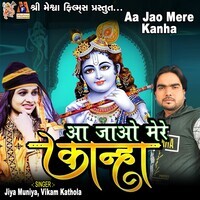 Aa Jao Mere Kanha