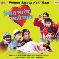 Premat Sarech Kahi Maaf (Original Motion Picture Soundtrack)