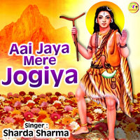 Aai Jaya Mere Jogiya