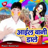 Aail Bani Daale