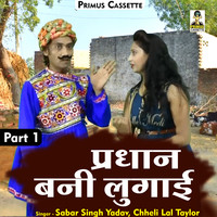 Prdhan bani lugai Part-1