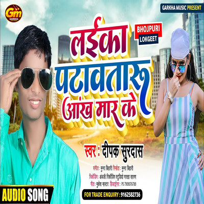 holi kurta fhaad ke mp3 song download free