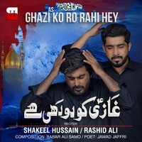 Ghazi (AS) Ko Ro Rahi Hey