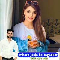 mhara jeeja ko tagadeer