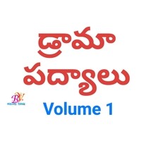 Drama Padyalu, Vol. 1