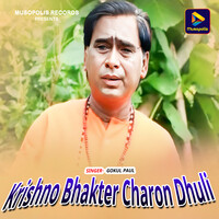 Krishno Bhakter Charon Dhuli