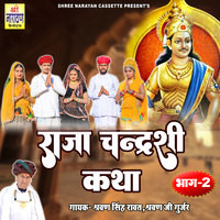 Raja Chandrashi Katha Part -2