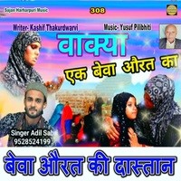 Bewa Aurat Ki Dastan