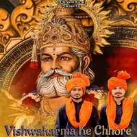 Vishwakarma Ke Chhore