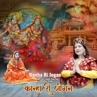 Kanha Ri Jogan