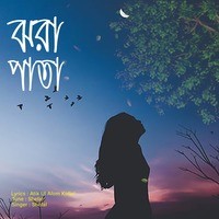 ঝরা পাতা