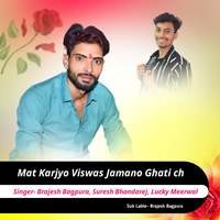 Mat Karjyo Viswas Jamano Ghati Ch